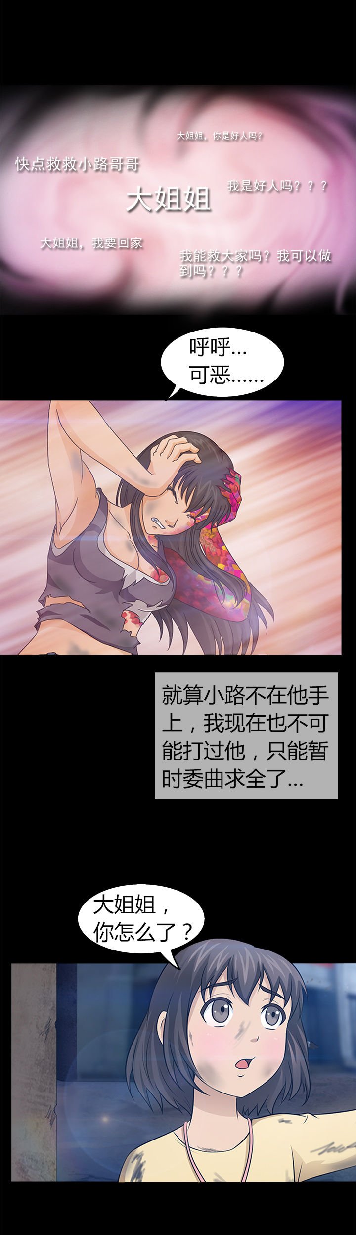 第26章：