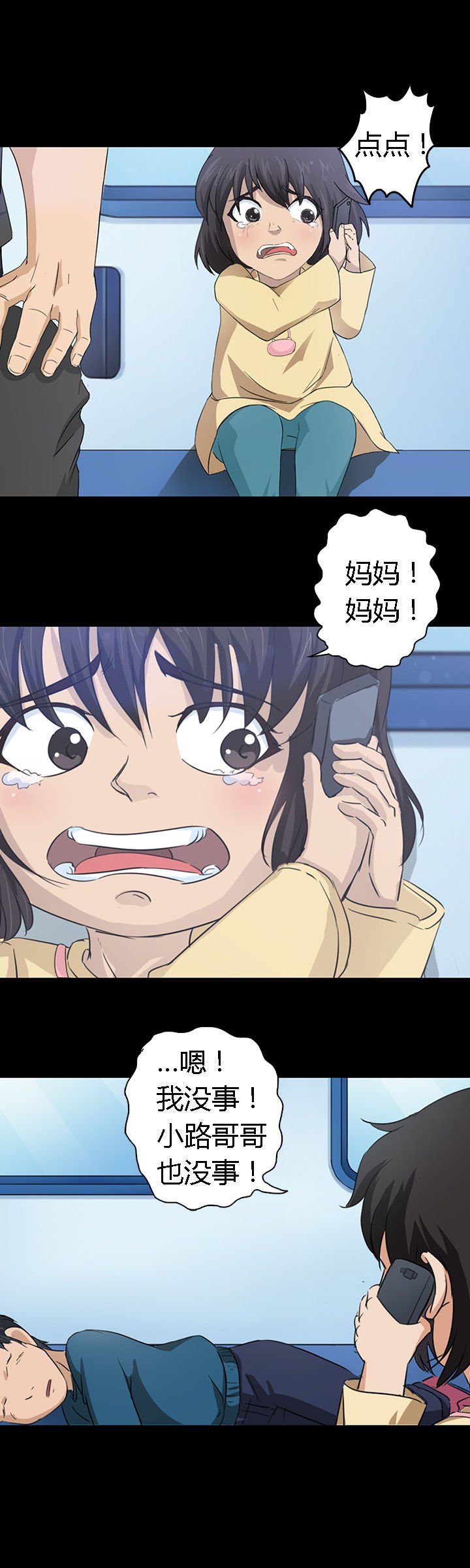 第28章：