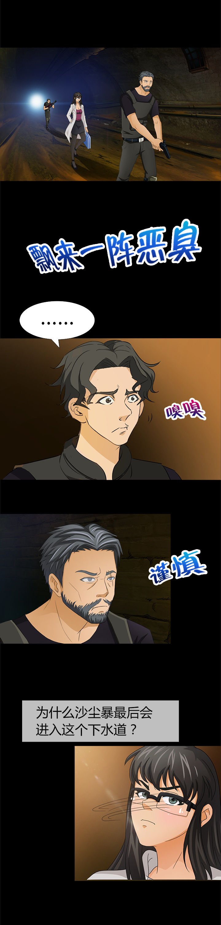 第3章：