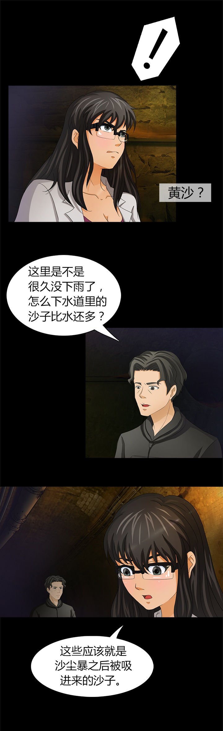 第3章：