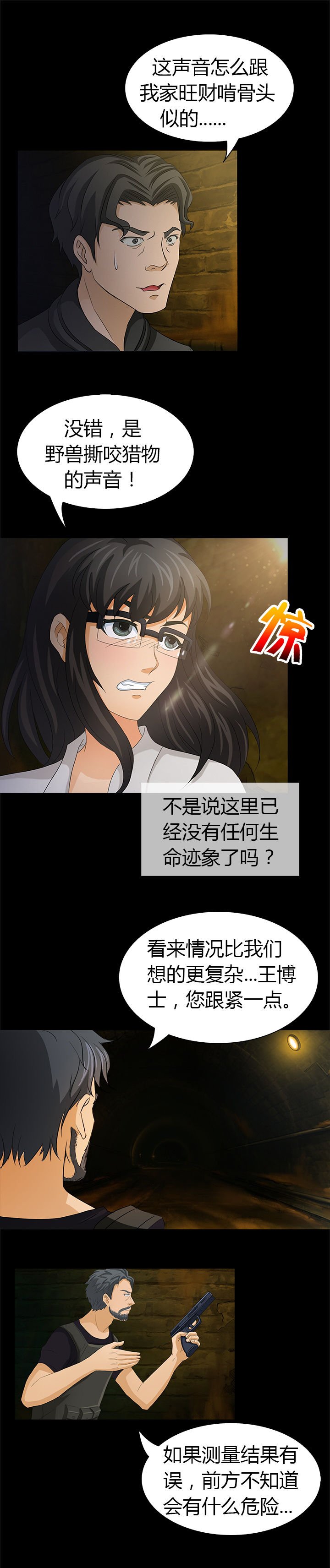 第3章：