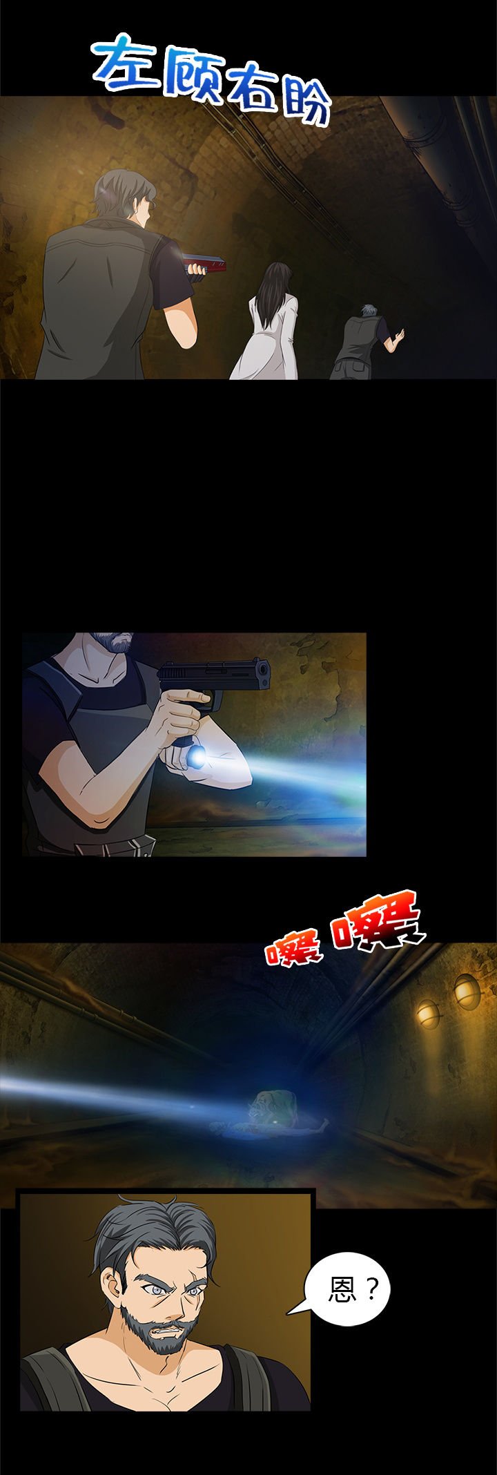 第3章：
