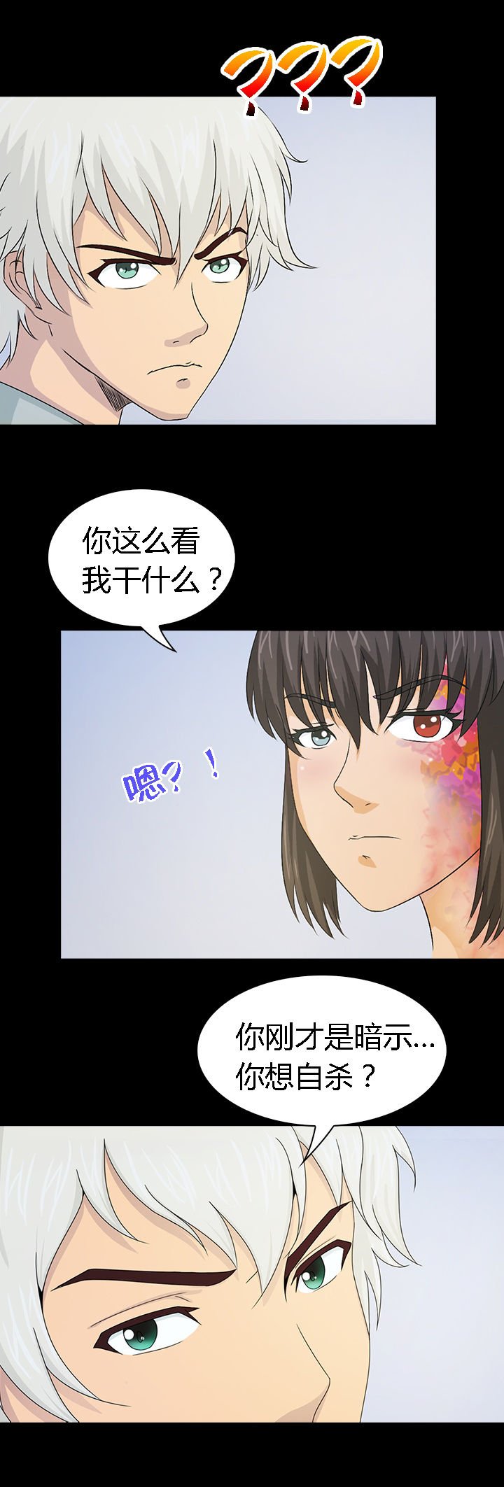 第38章：
