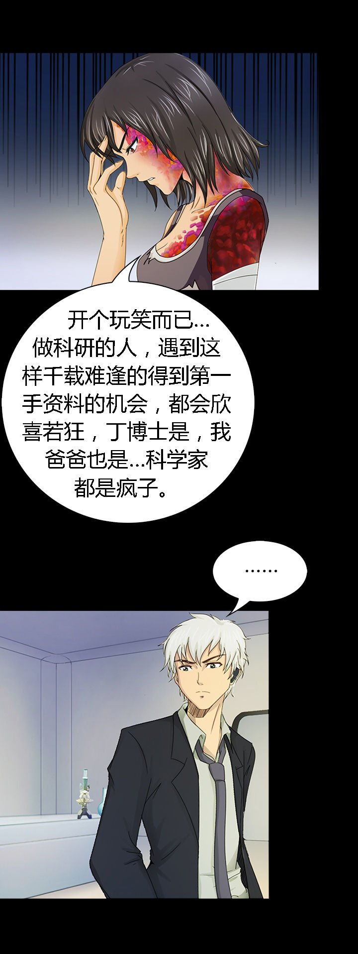 第38章：