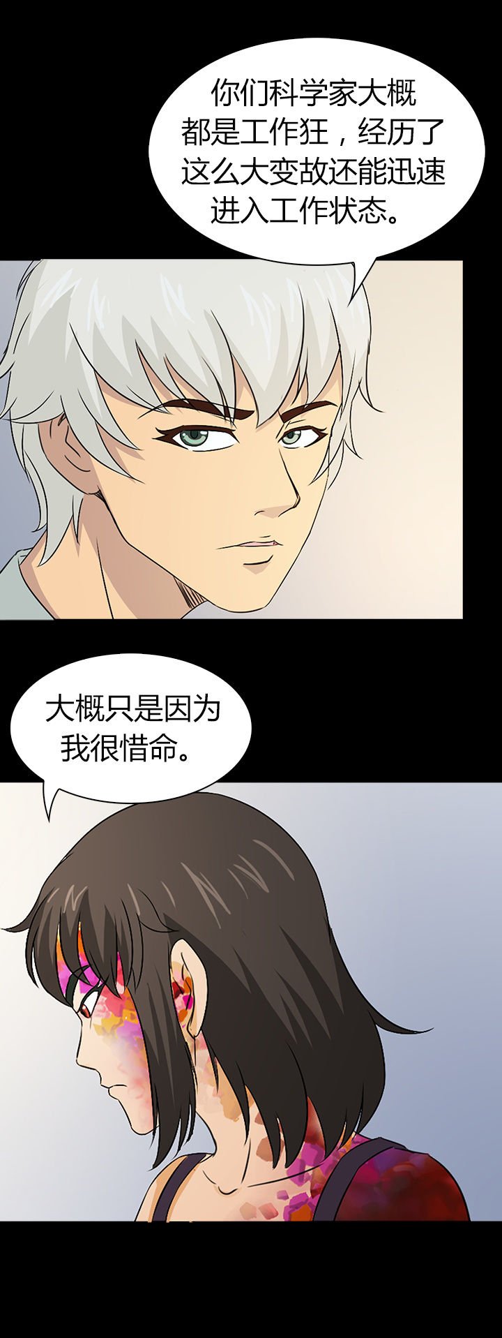 第38章：