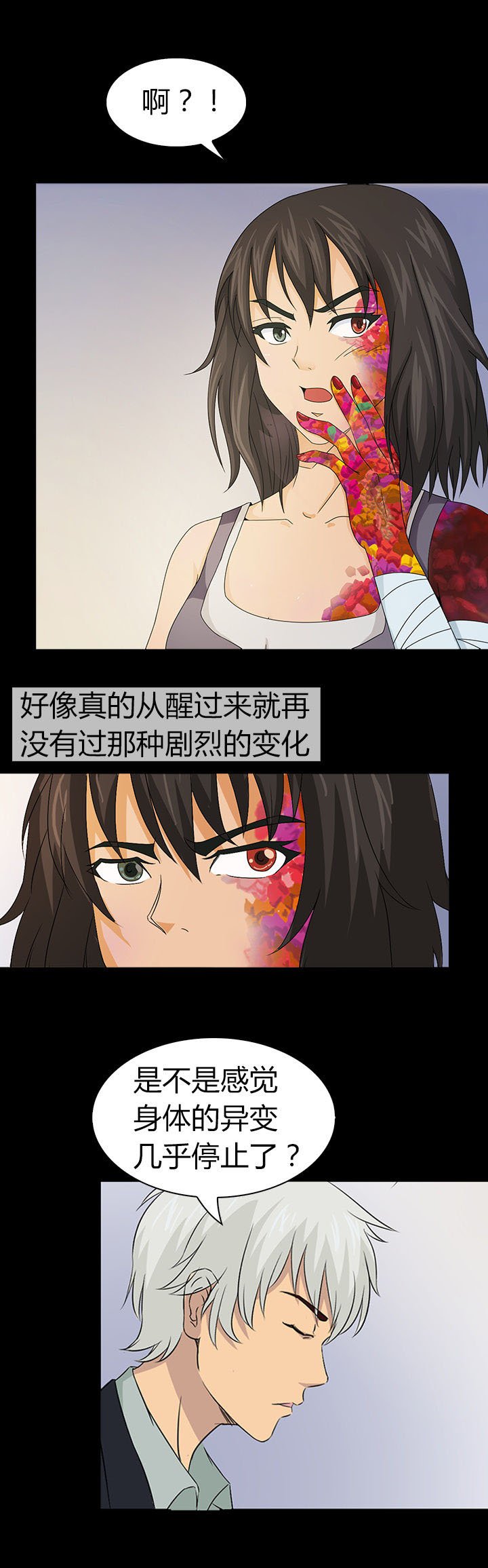 第38章：