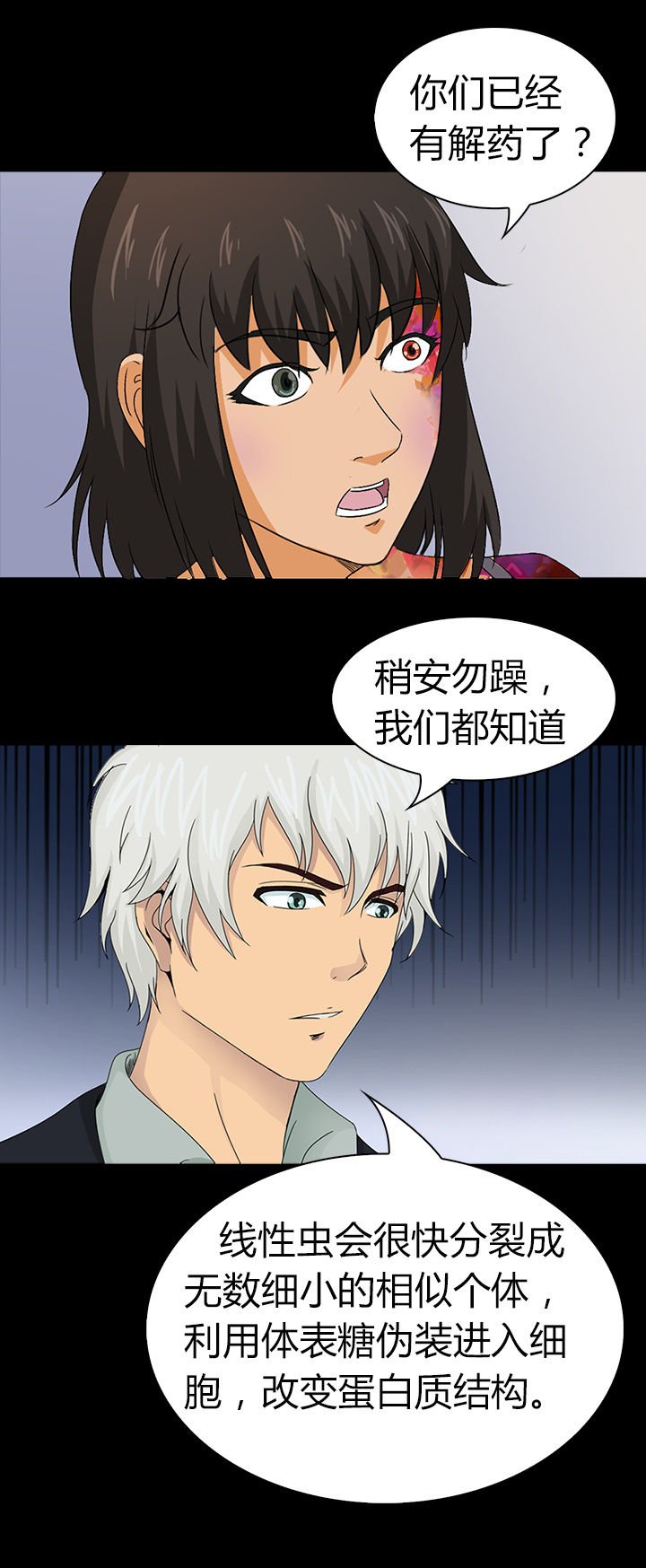 第38章：