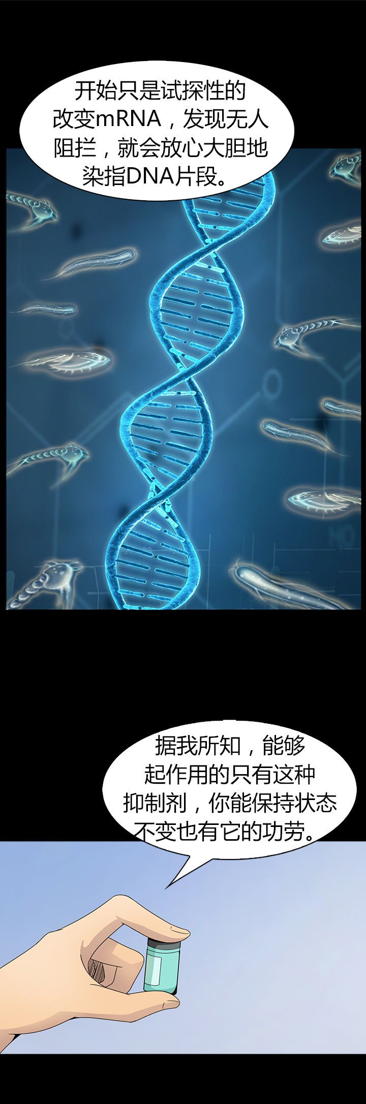 第38章：