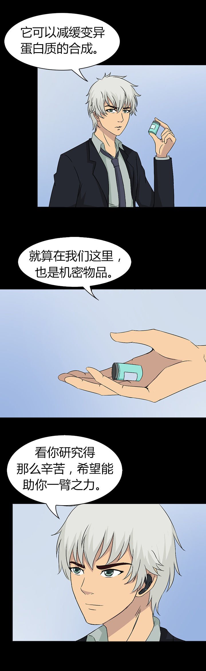 第38章：