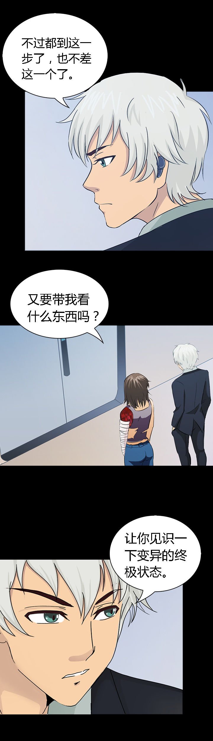 第38章：