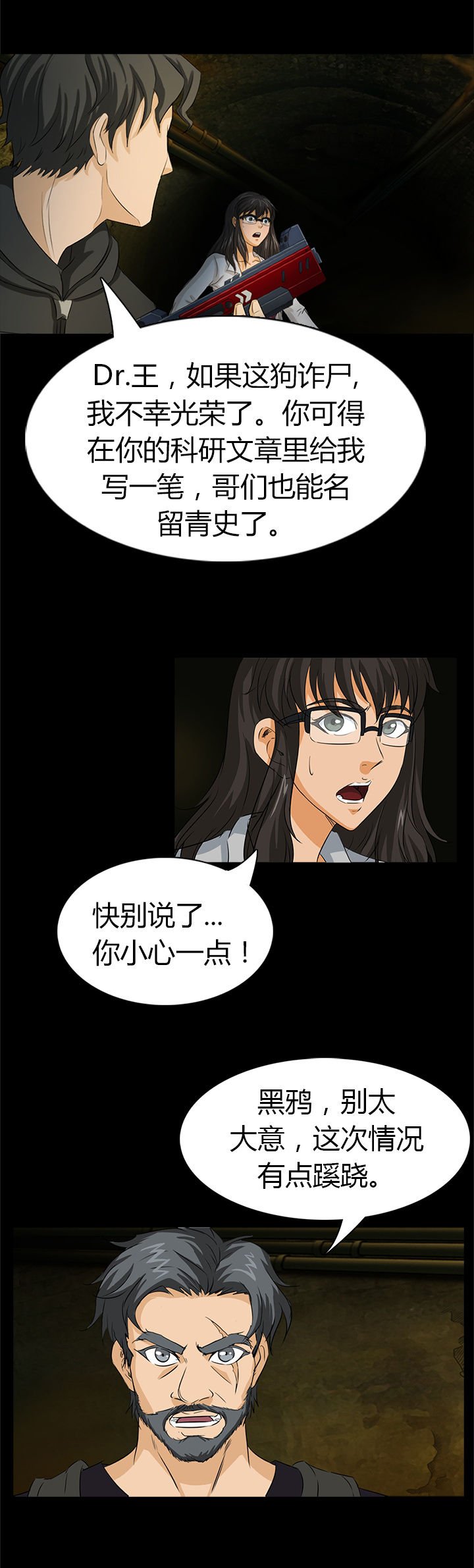 第4章：