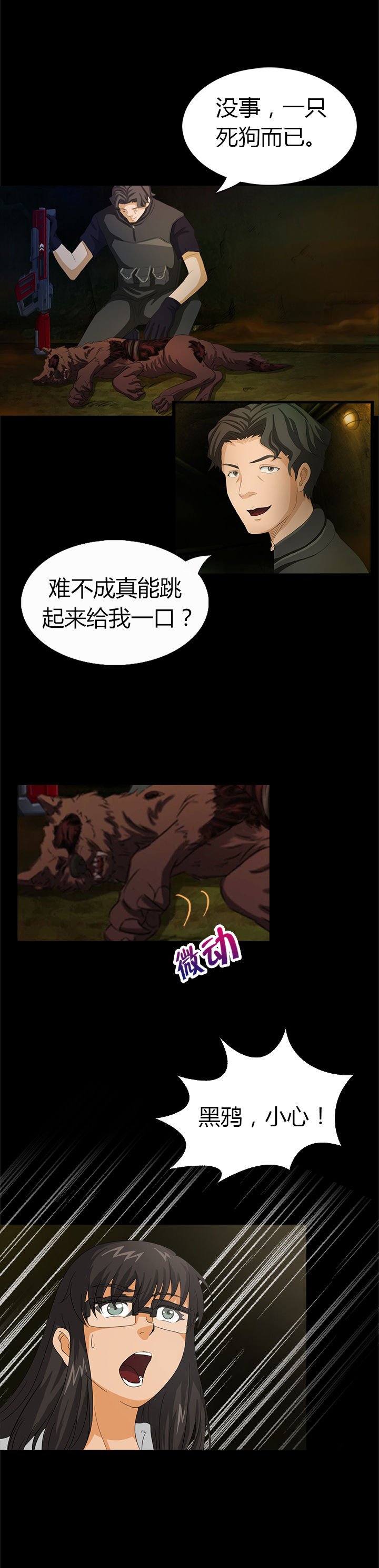 第4章：