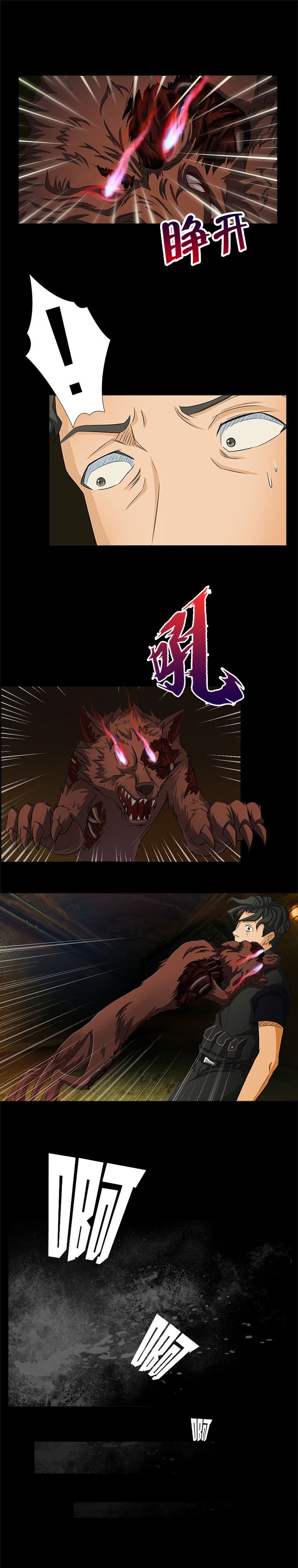 第4章：