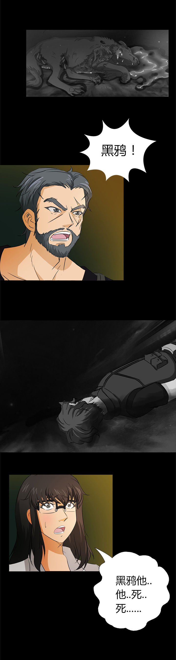 第4章：