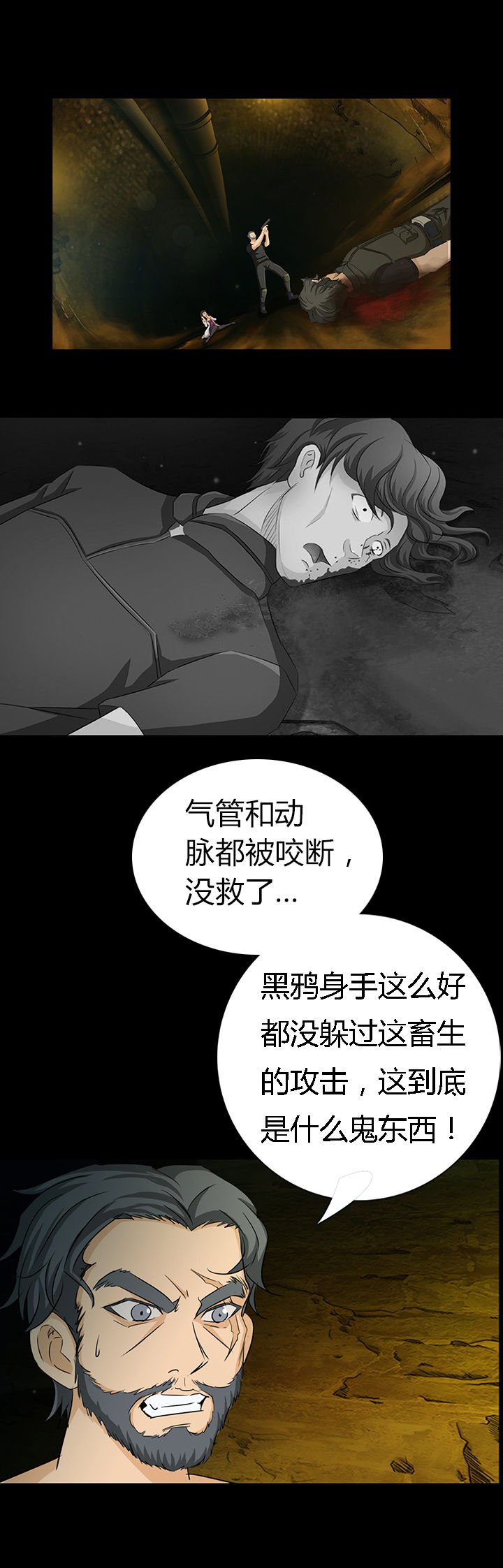 第4章：