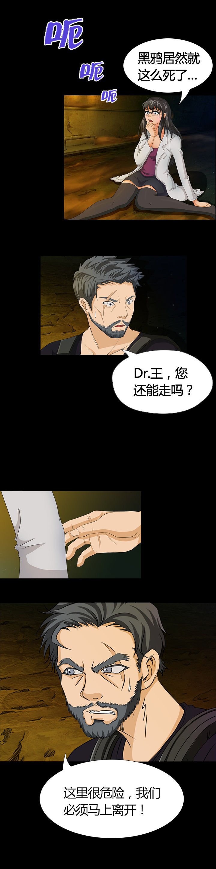 第4章：