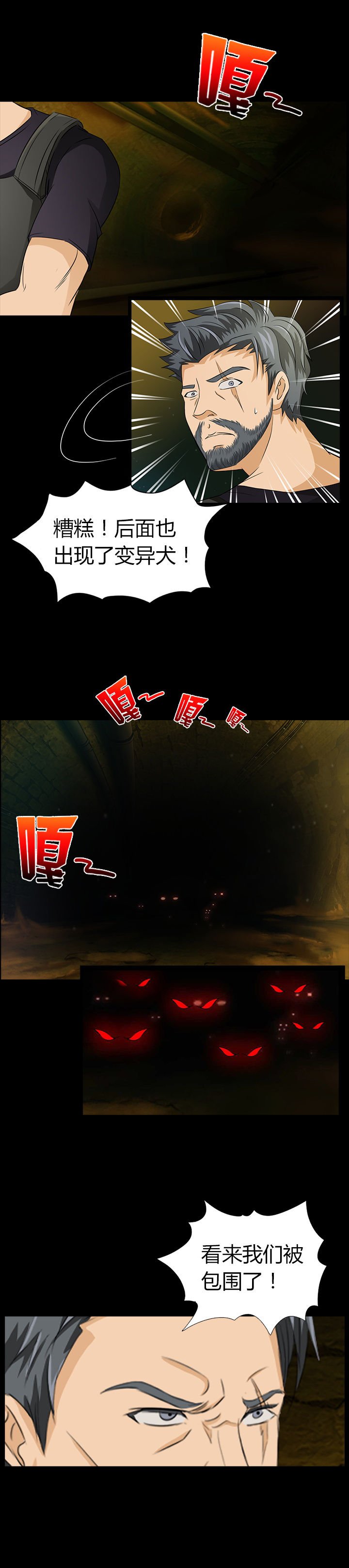 第4章：
