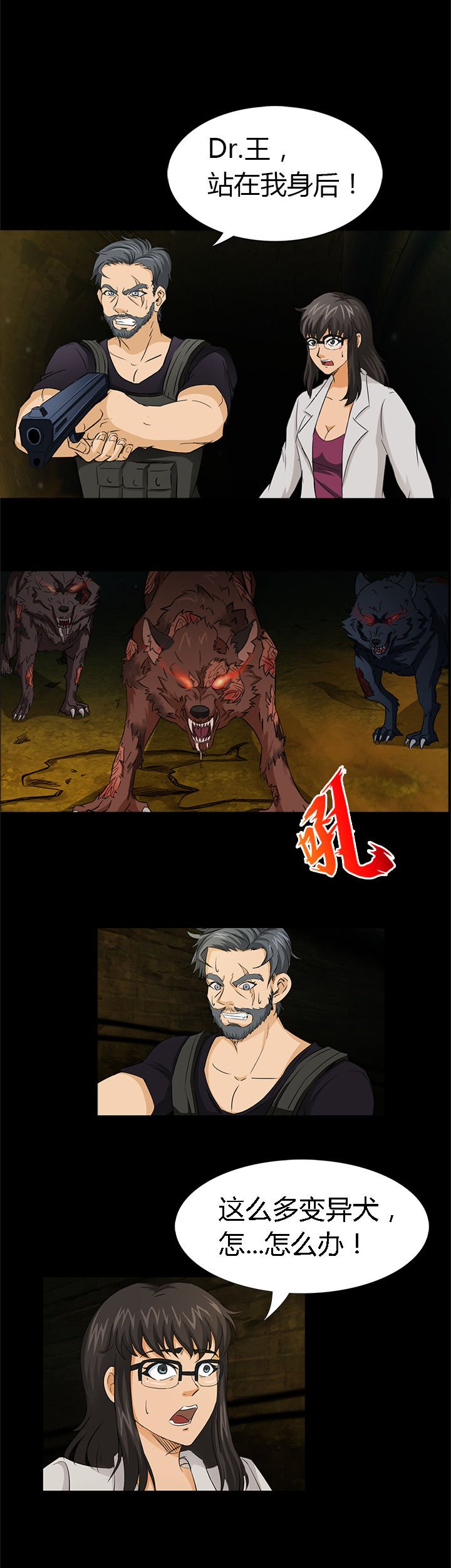 第4章：