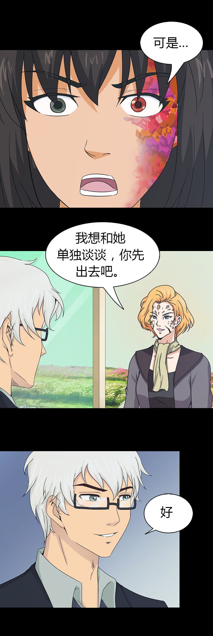 第41章：