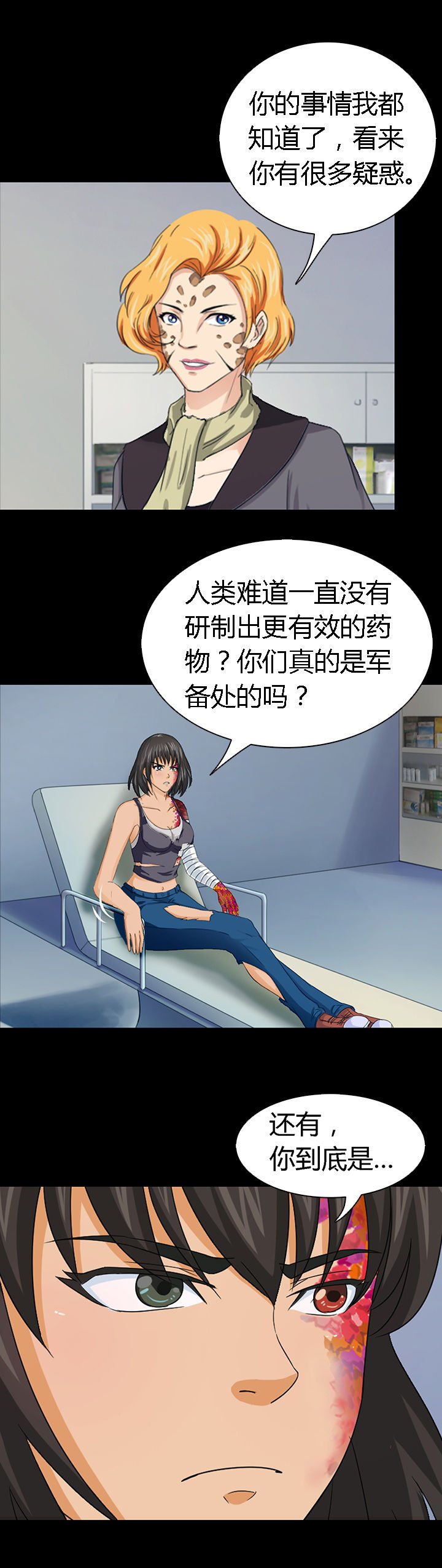 第41章：