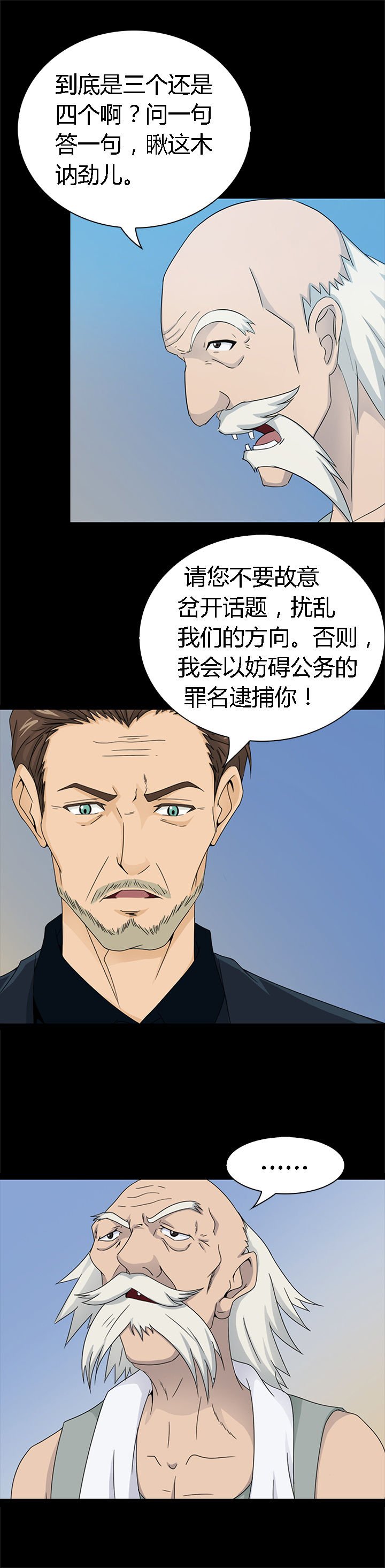 第43章：