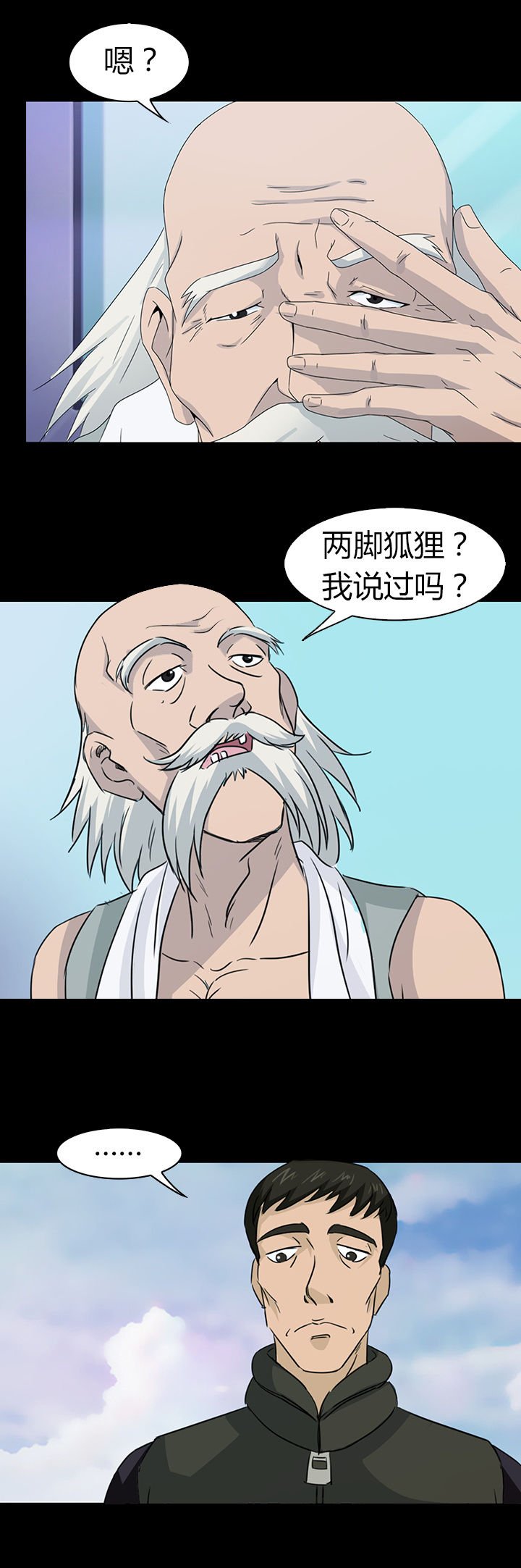 第43章：