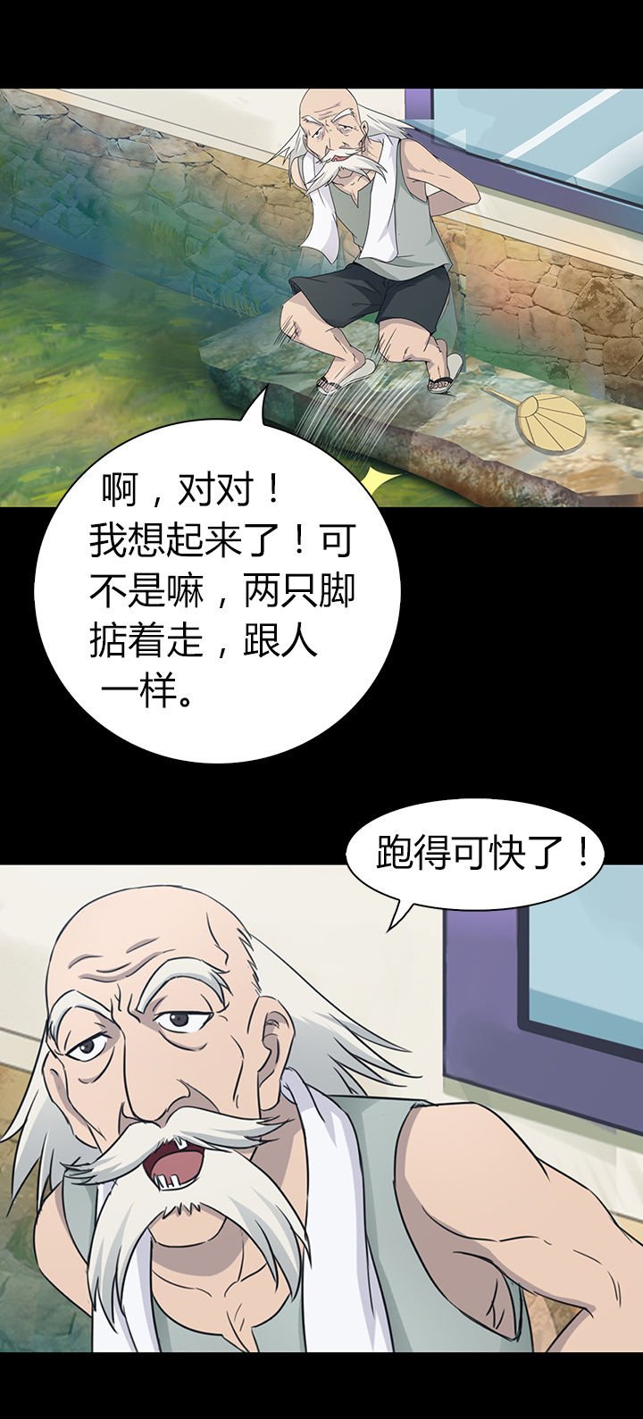 第43章：