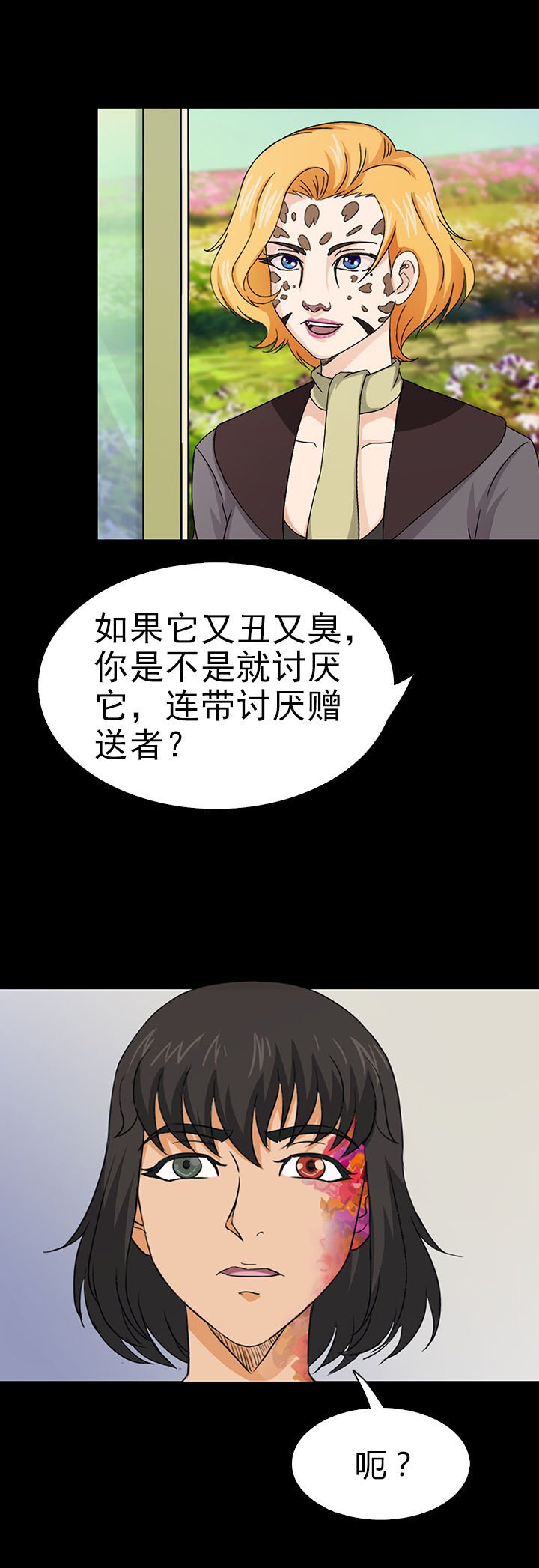 第44章：
