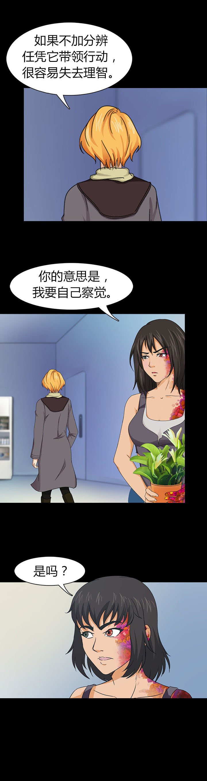 第44章：