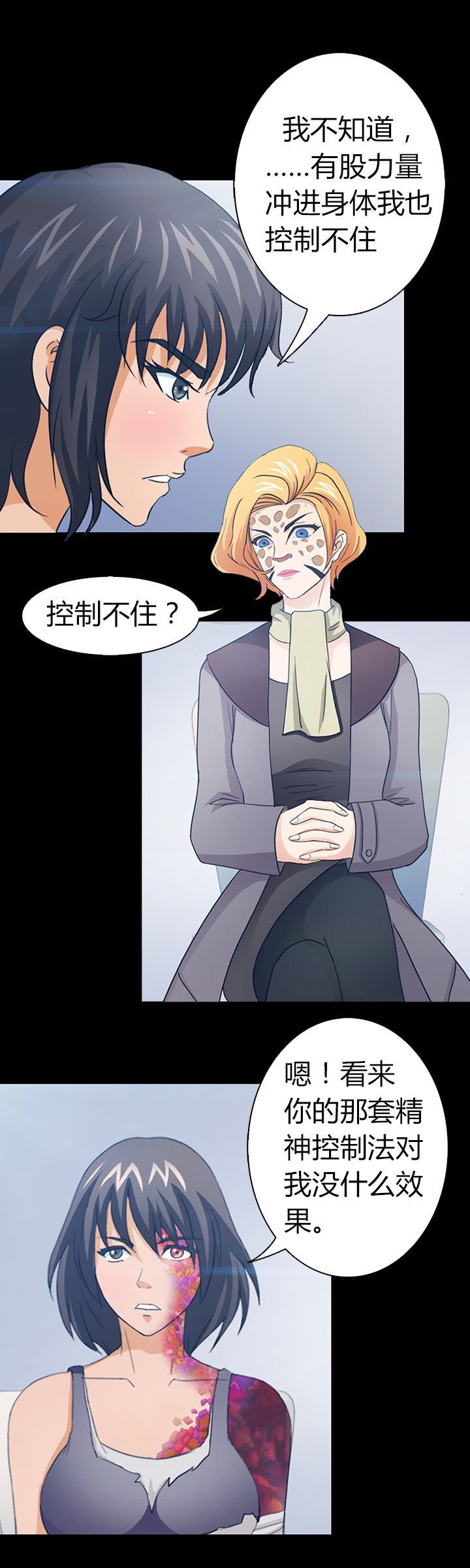 第47章：