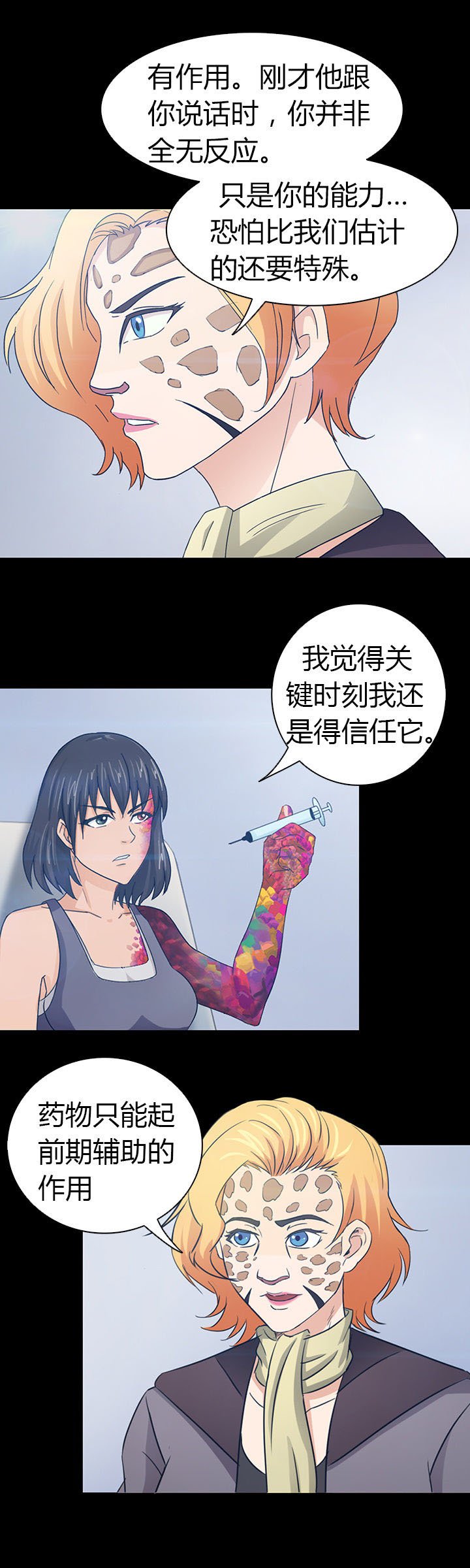 第47章：