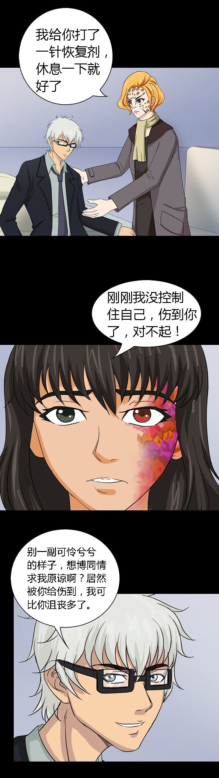 第47章：