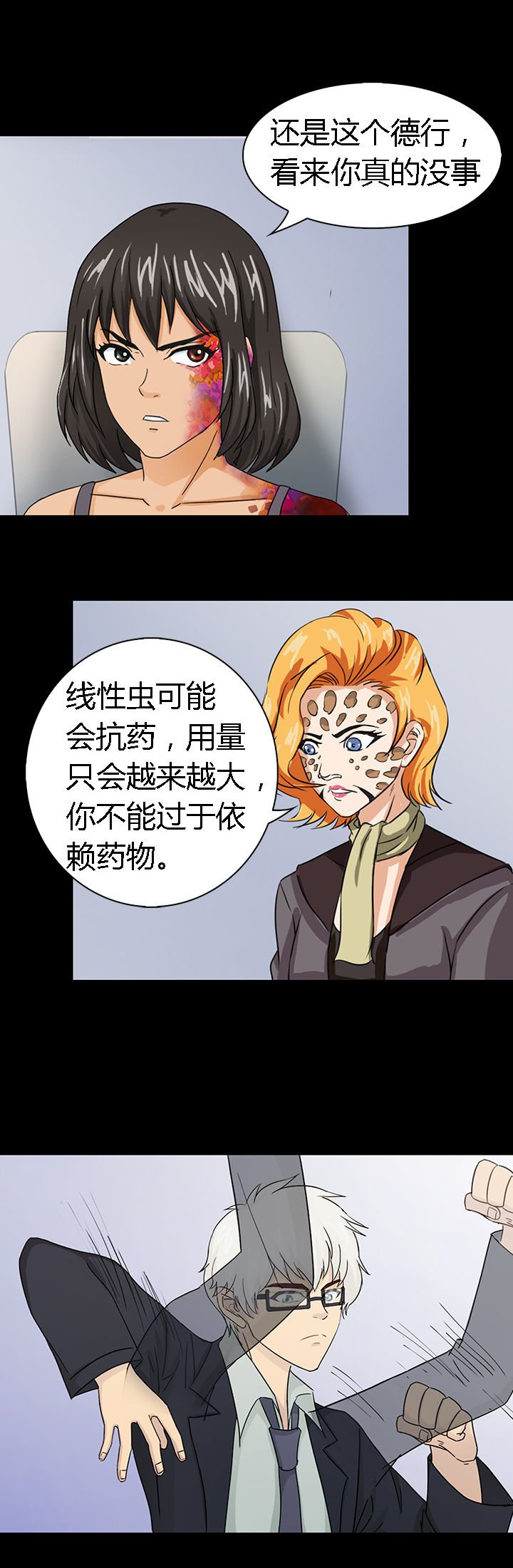 第47章：