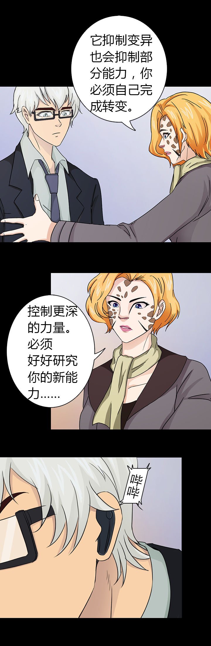 第47章：