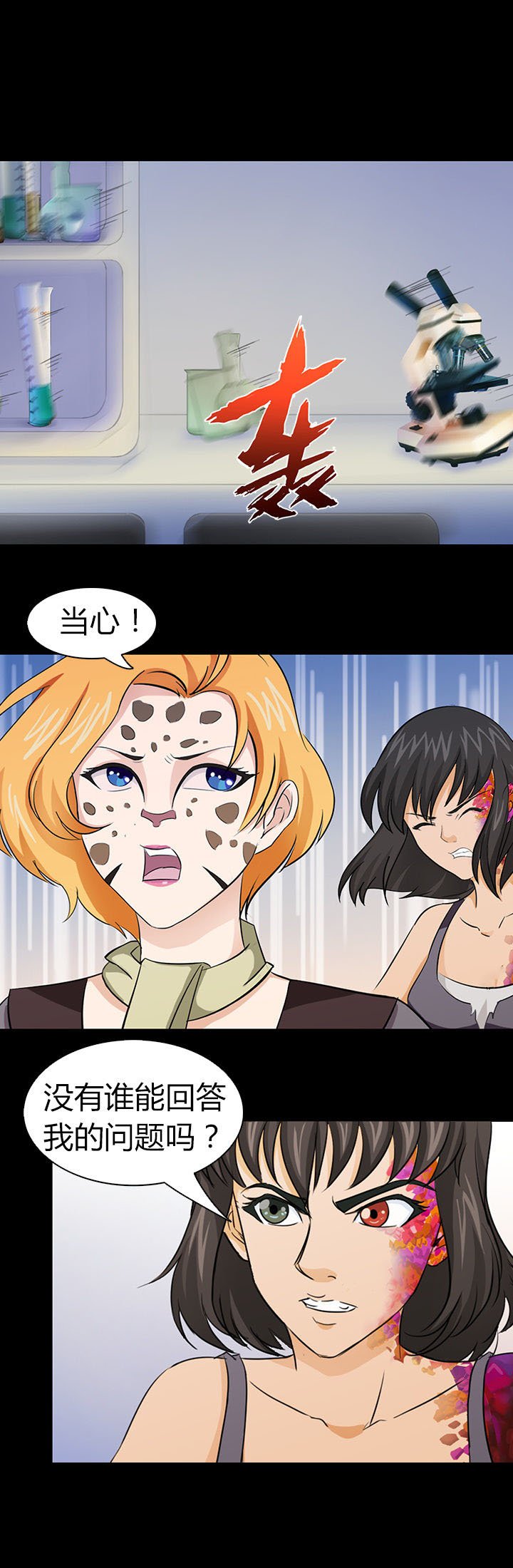 第47章：