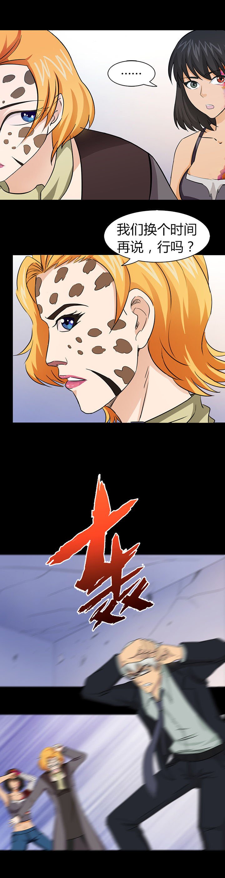 第47章：