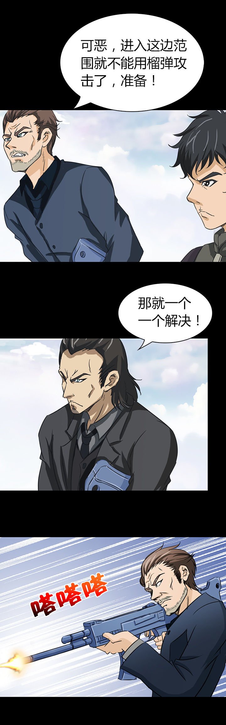第49章：