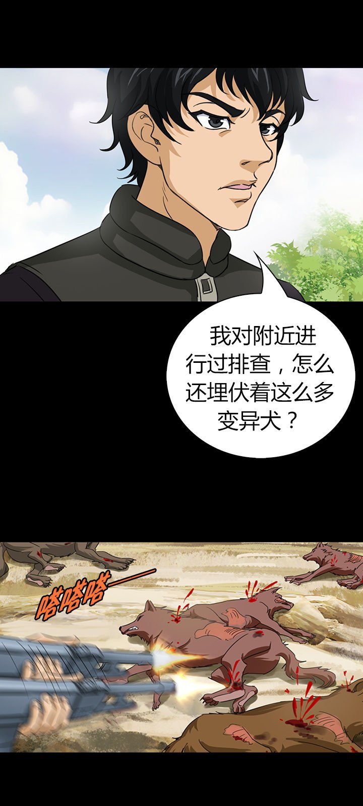 第49章：