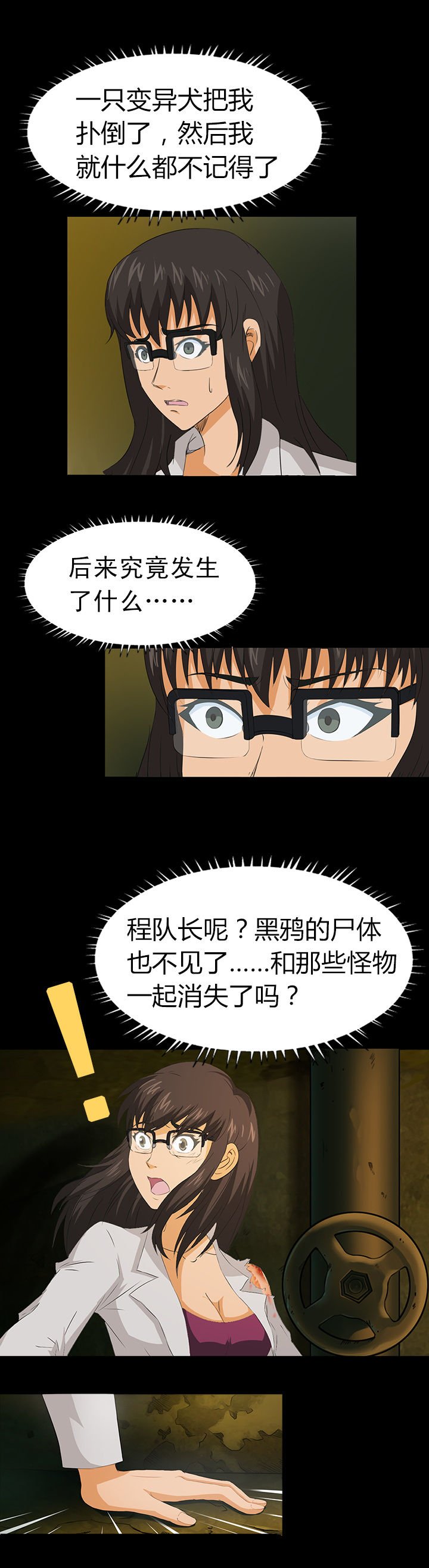第5章：