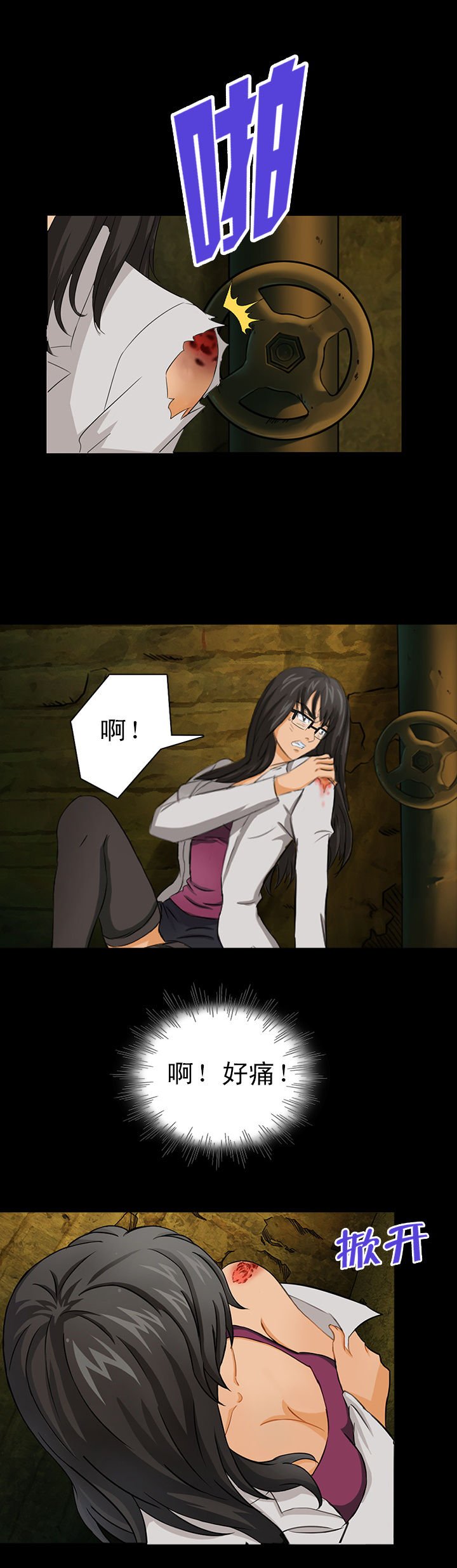 第5章：