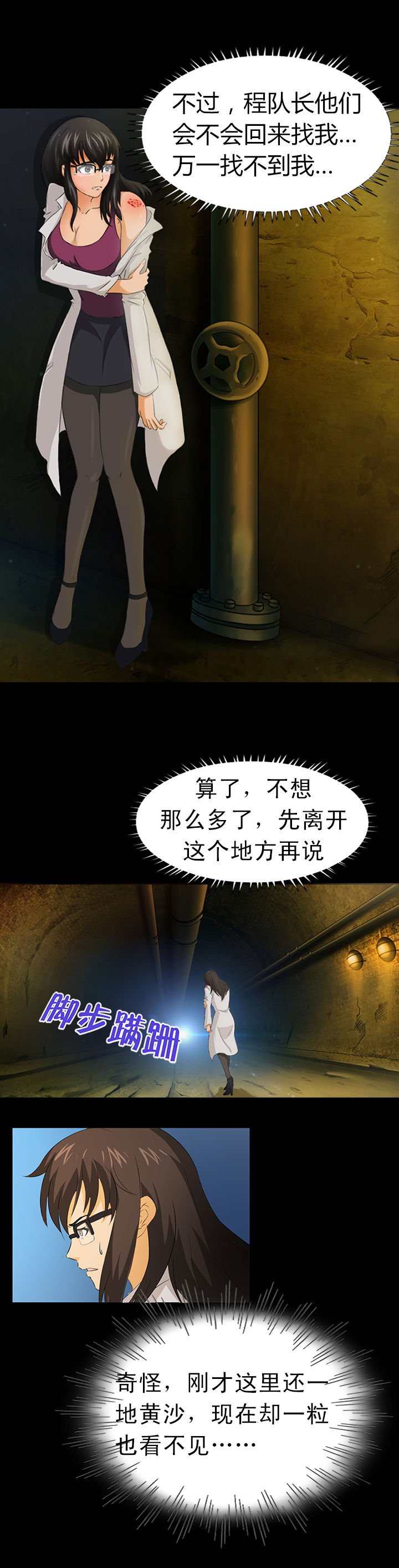 第5章：