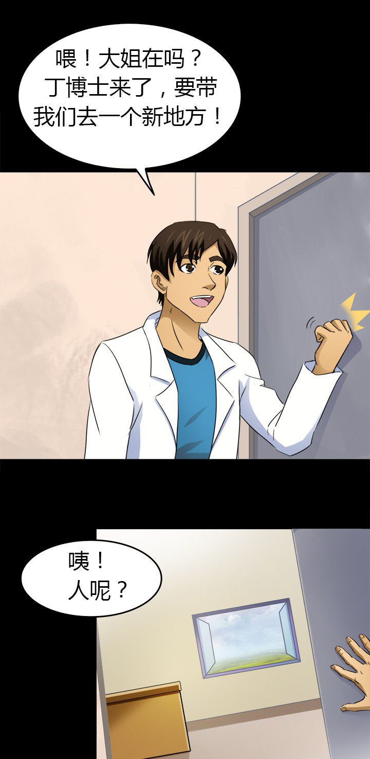 第57章：离开