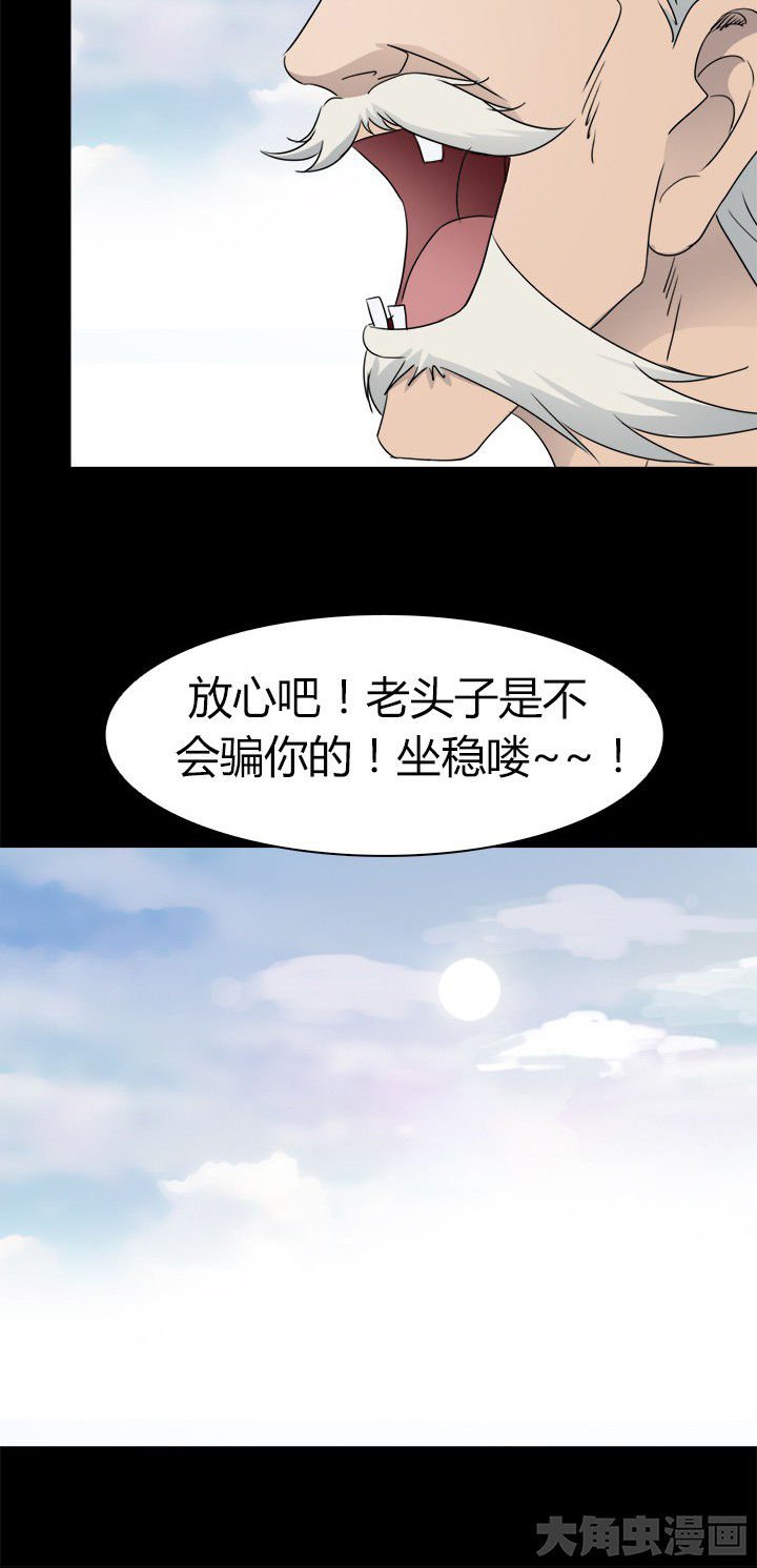 第58章：S级通缉犯