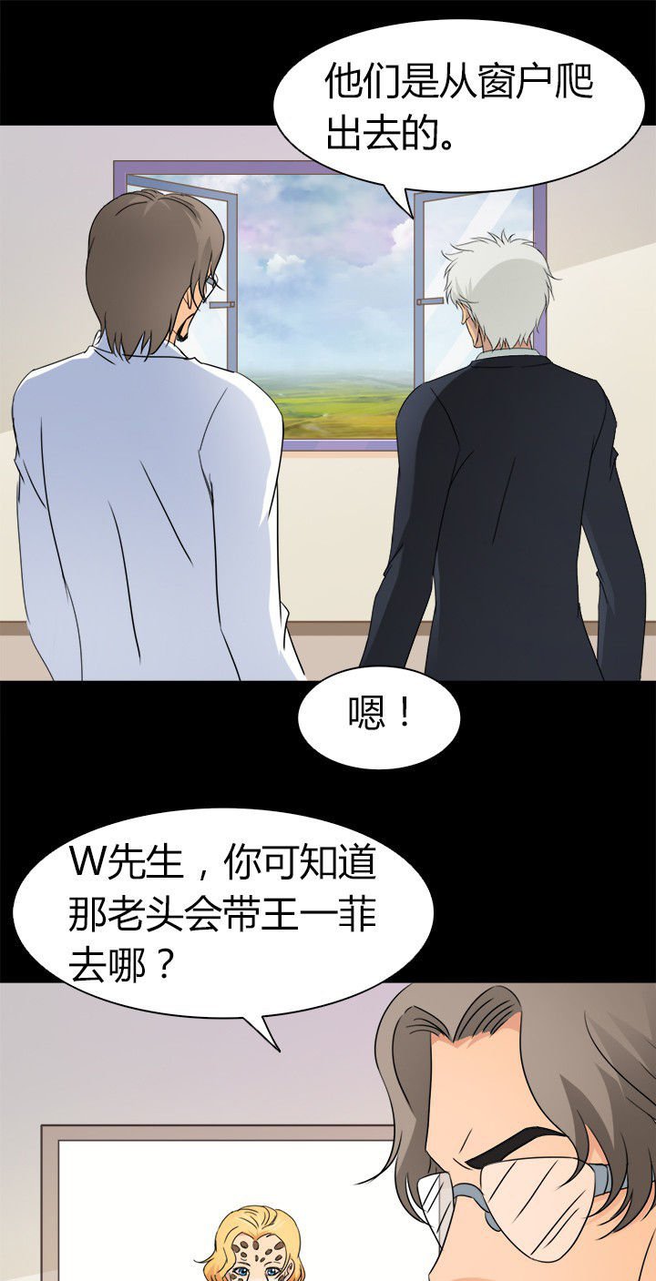 第58章：S级通缉犯