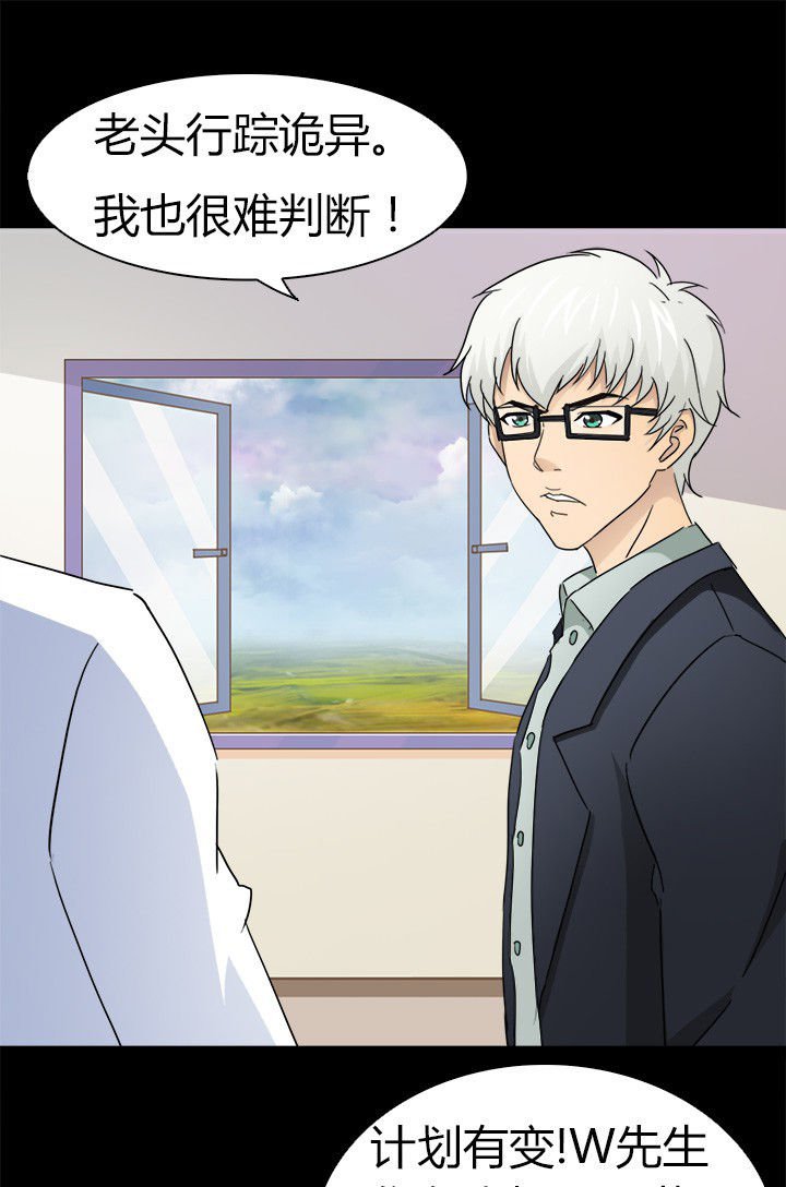 第58章：S级通缉犯