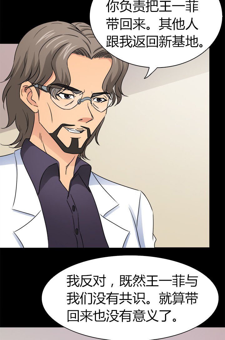 第58章：S级通缉犯
