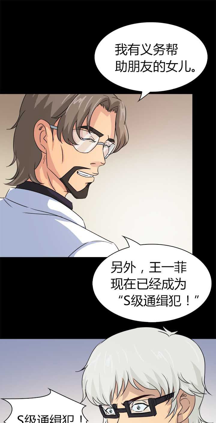 第58章：S级通缉犯