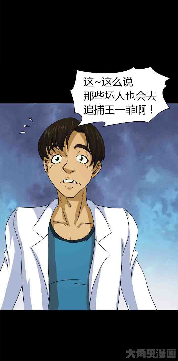 第58章：S级通缉犯