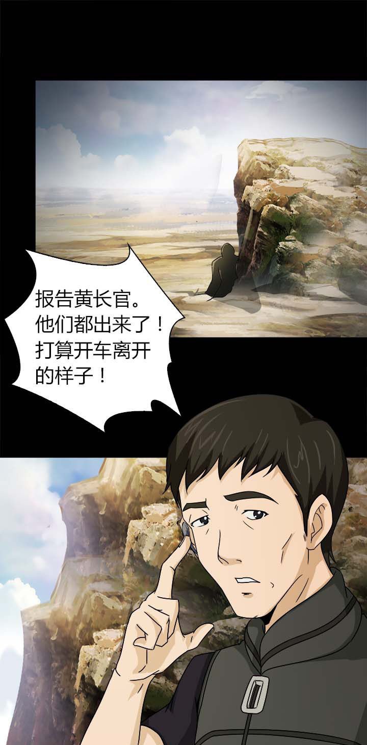 第58章：S级通缉犯