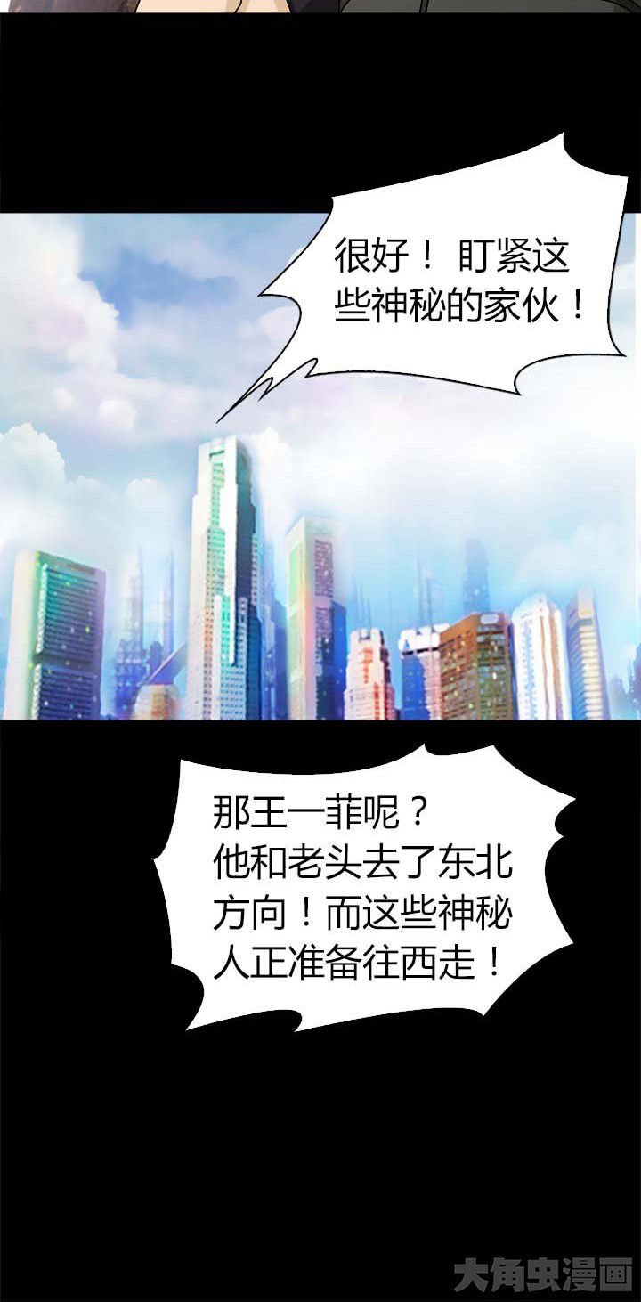 第58章：S级通缉犯